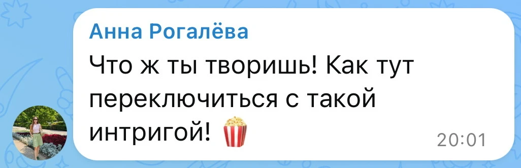 Я не нарочно 😁
