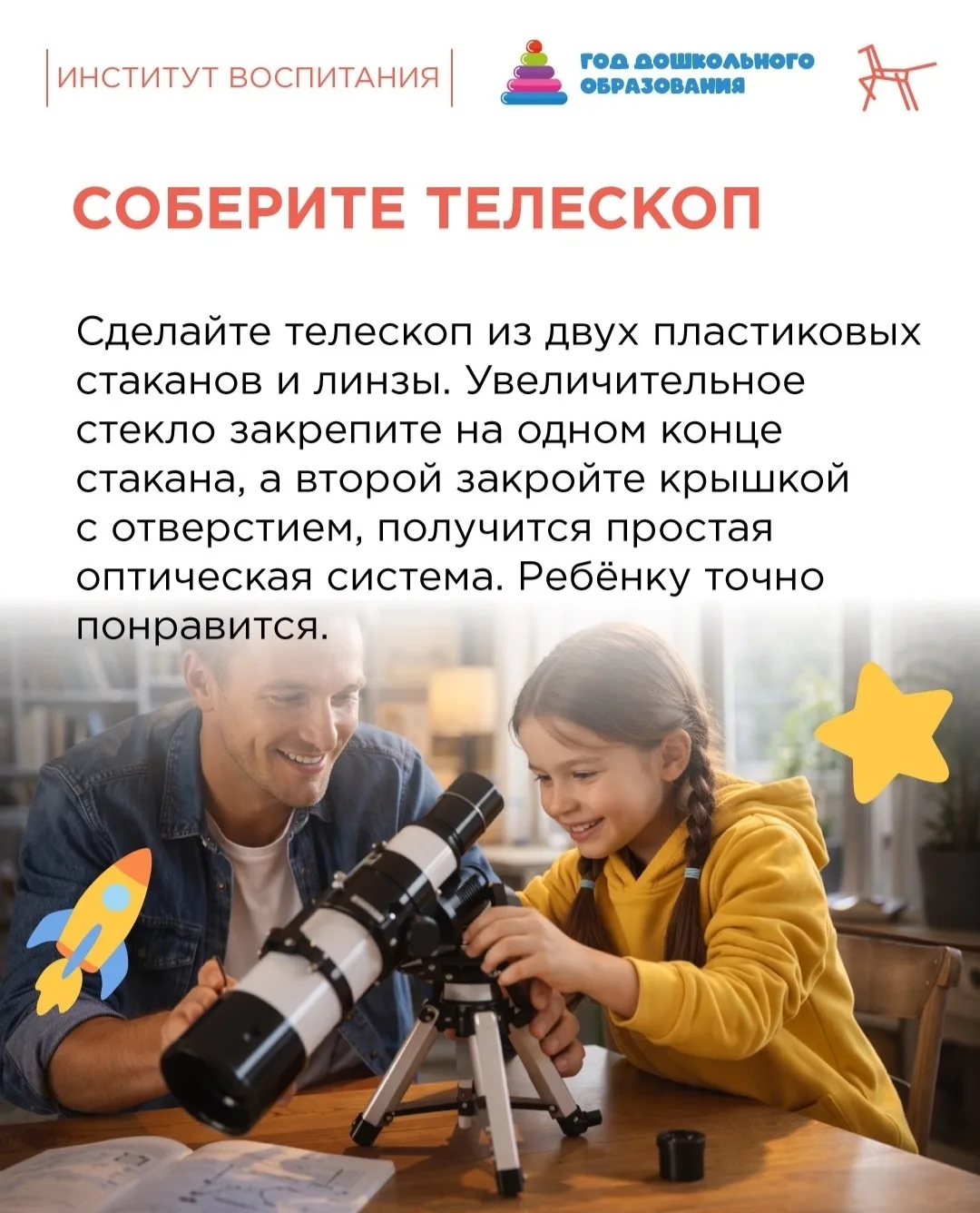 🚀 Космос – загадка, которая завораживает детей. Ракеты, звёзды, планеты – всё это вызывает интерес и