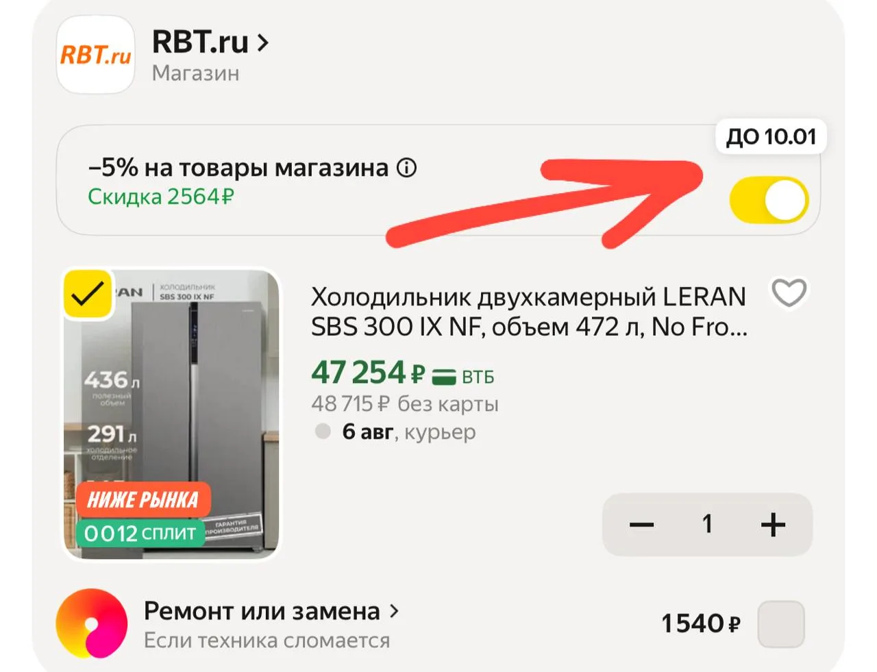 https://market.yandex.ru/cc/AWFnk8?erid=5jtCeReNx12oajzgVKHeGGo