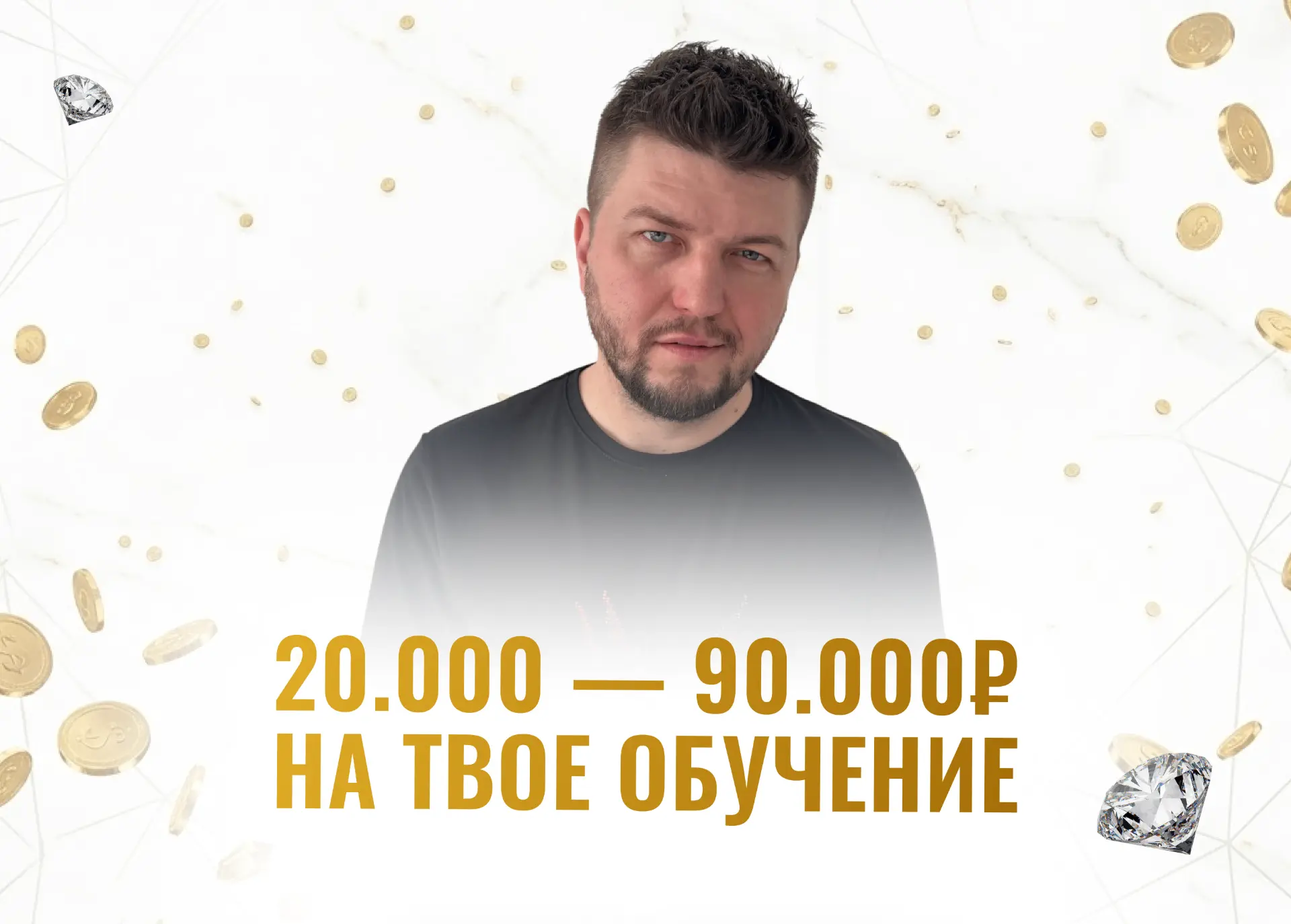 😎 ДЕНЕГ НЕТ? А ЕСЛИ НАЙДУ?