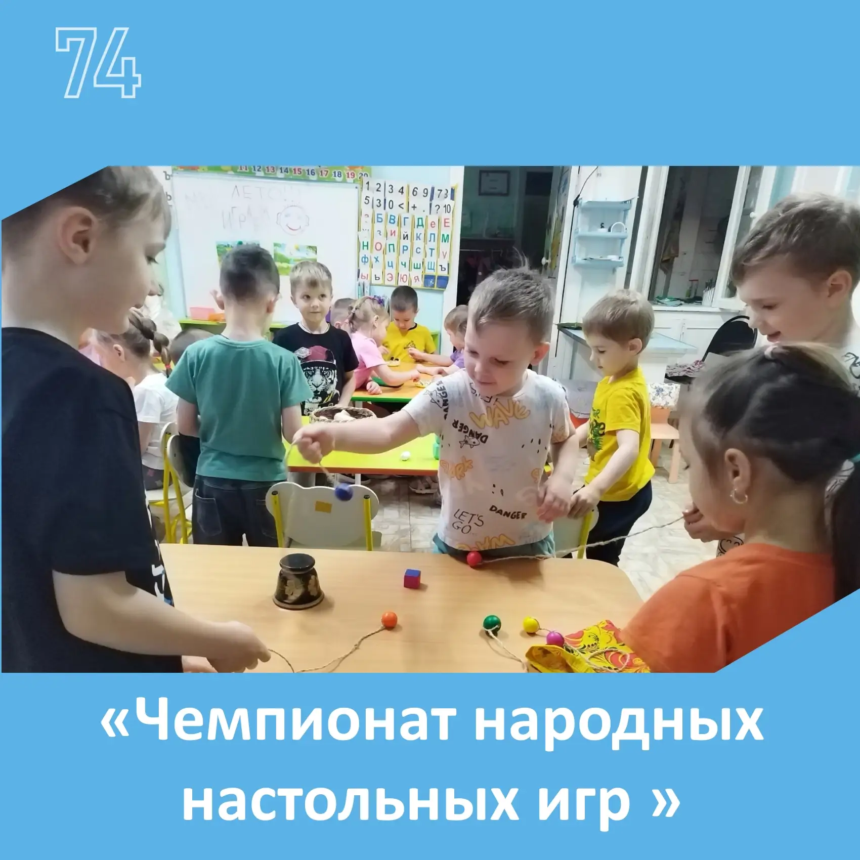 Чемпионат по настольным играм в детском саду. 
 Сегодня ребята из группы "Детки-конфетки" пригласили