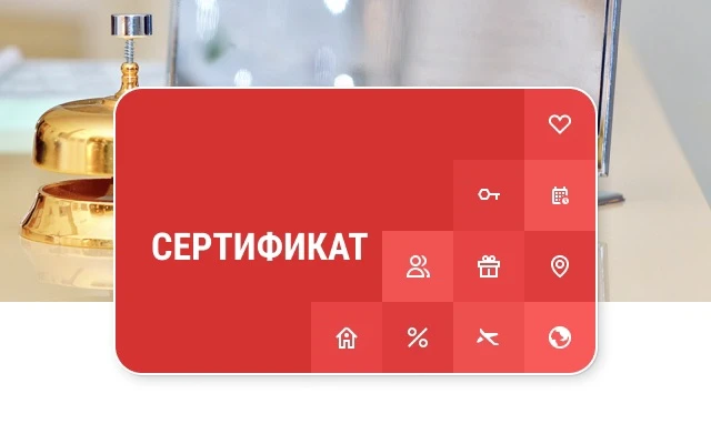 На нашем сайте можно приобрести подарочный сертификат с открытой датой — идеальный пода...