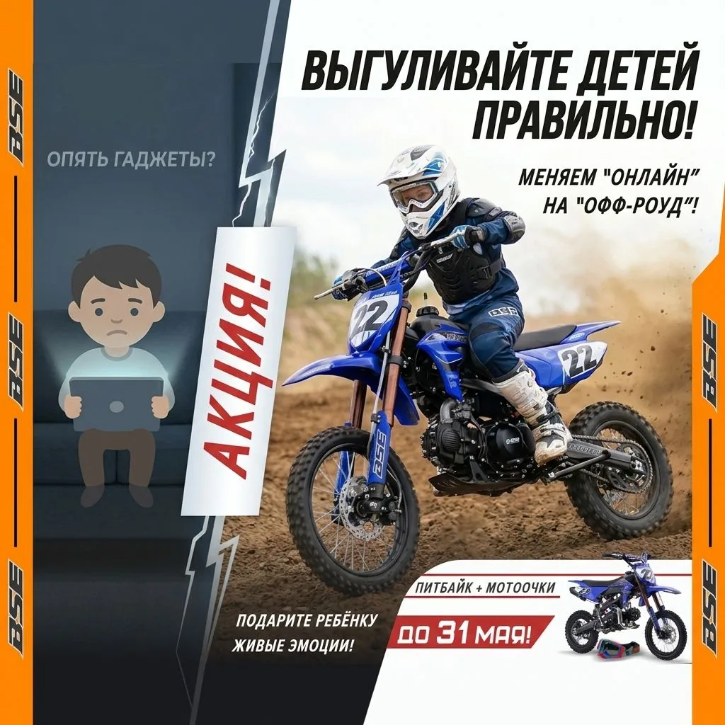 😉 ВЫГУЛИВАЙТЕ ДЕТЕЙ ПРАВИЛЬНО, ВМЕСТЕ С BSE и ROQVI!