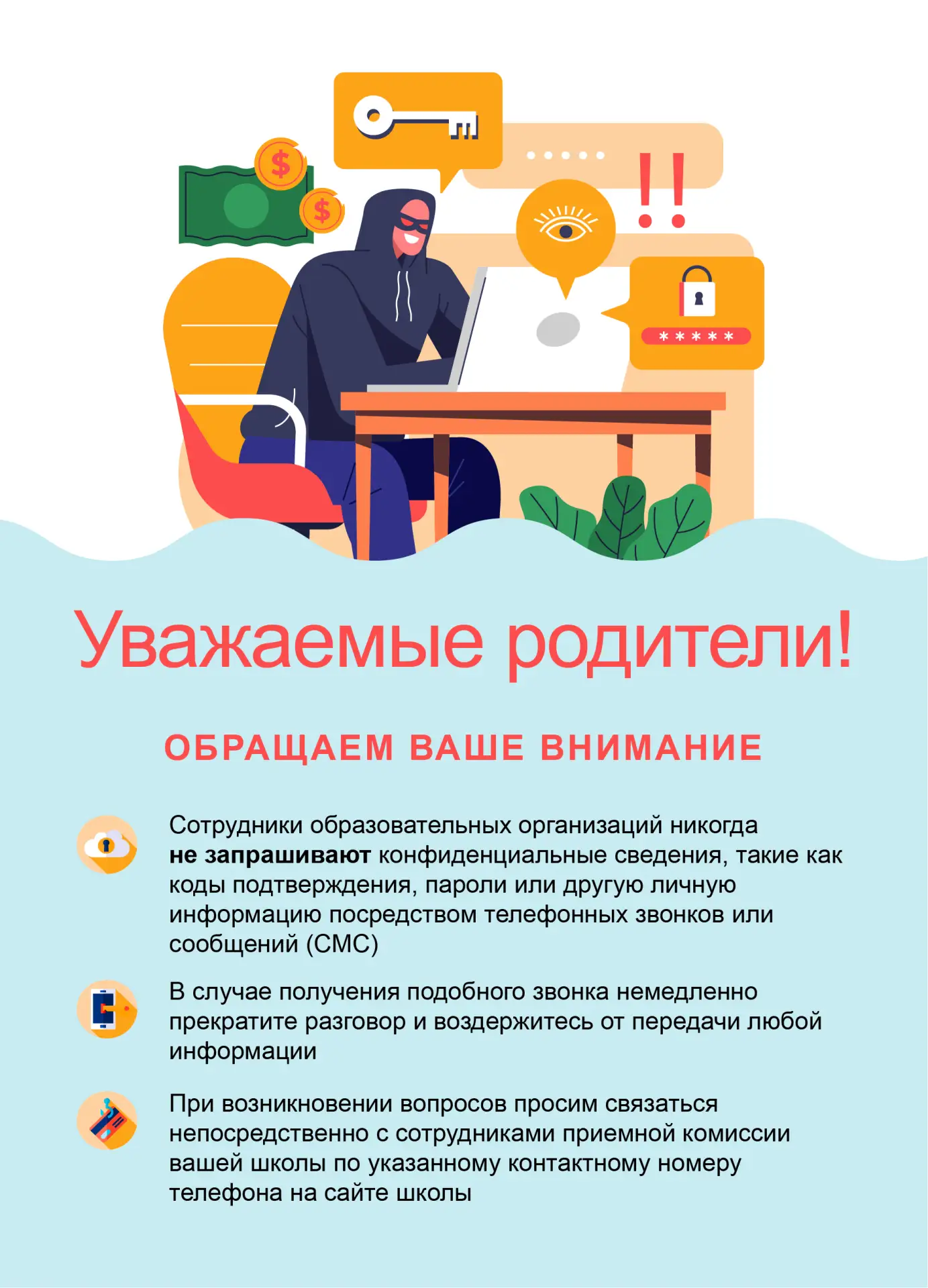 Здравствуйте, дорогие наши родители!