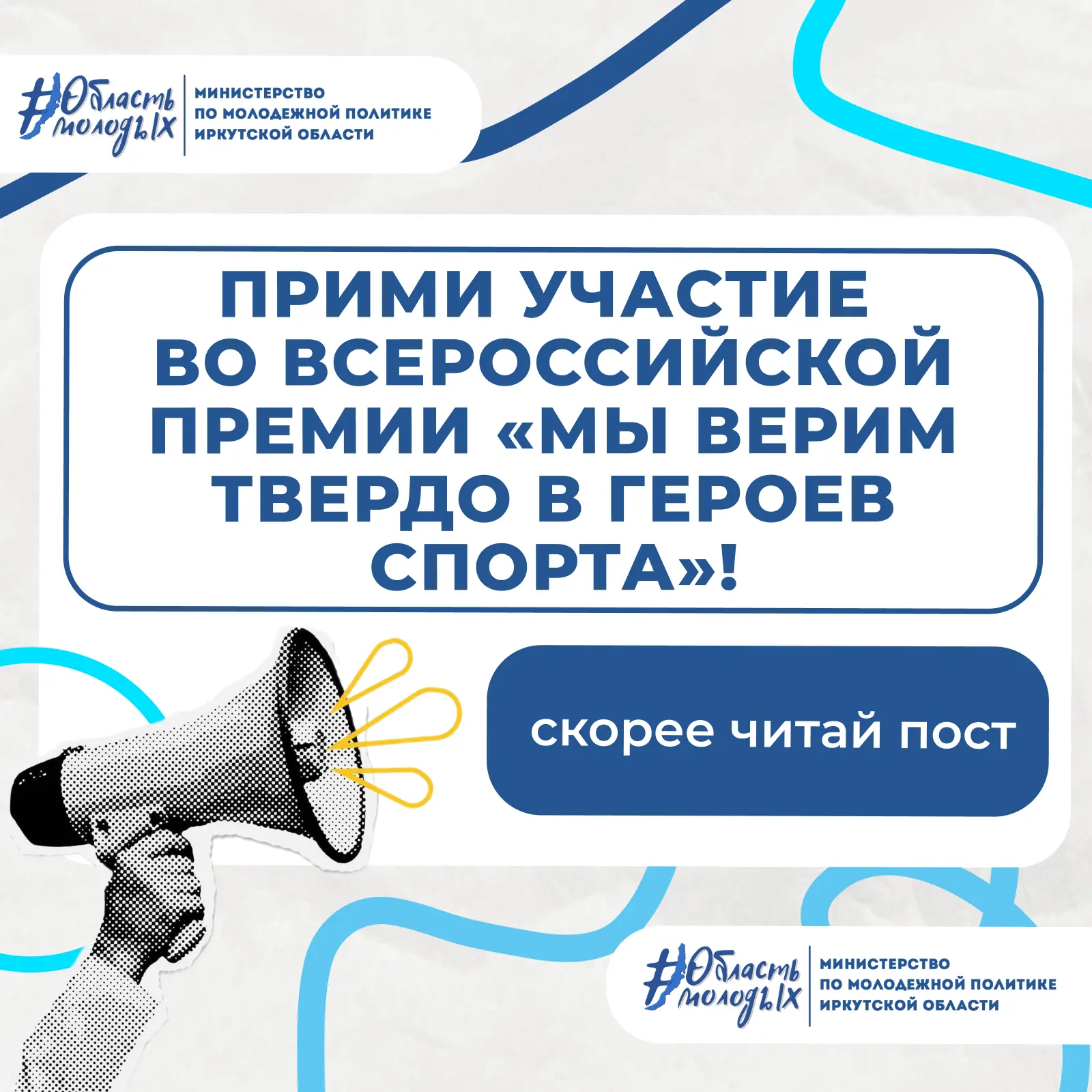 💥 Твой талант может стать частью большого спортивного праздника!