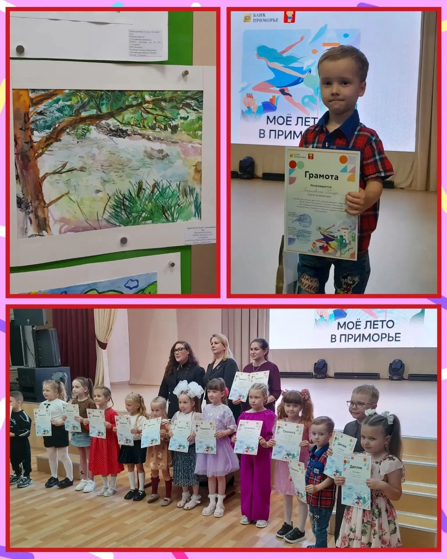 Наше лето в красках победы! ☀️🏆
Друзья, у нас настоящий повод для гордости! Наш юный художник из гр