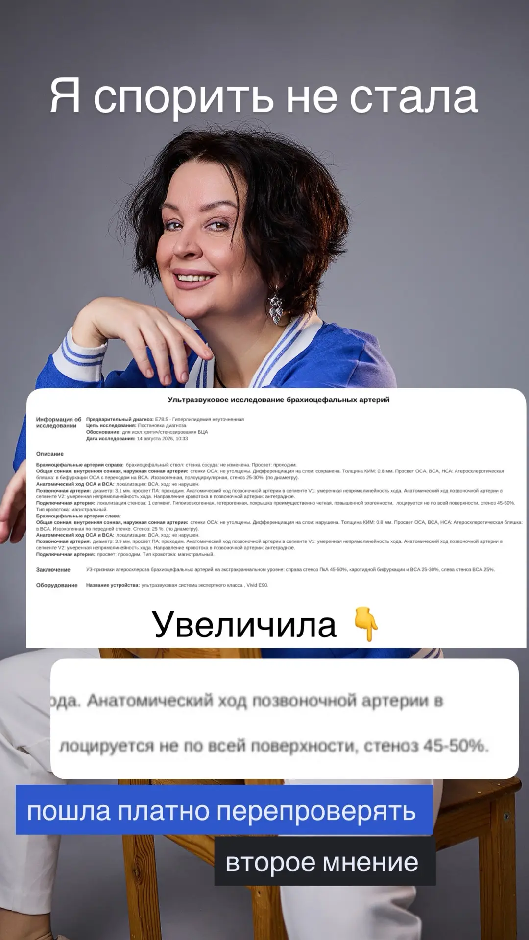 Я контролирую атеросклероз , т.к у меня повышенный холестерин, и я в менопаузе+ принима...