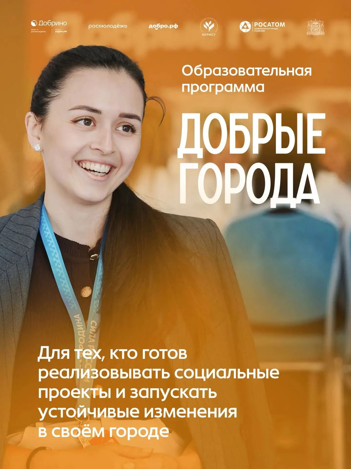 Уважаемый житель Улан-Удэ!