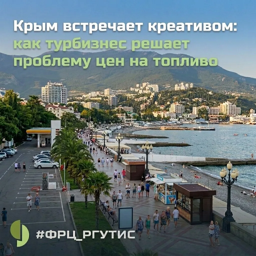 Туристический сезон в Крыму проходит в условиях топливного кризиса, но местная отрасль демонстрирует