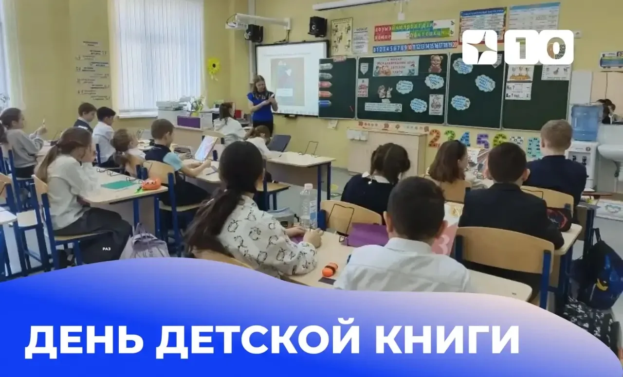 ОРЛЯТА РОССИИ  📕2 апреля, в День детской книги, у наших «Орлят» из 3 «Д» класса МБОУ "Средняя школа 