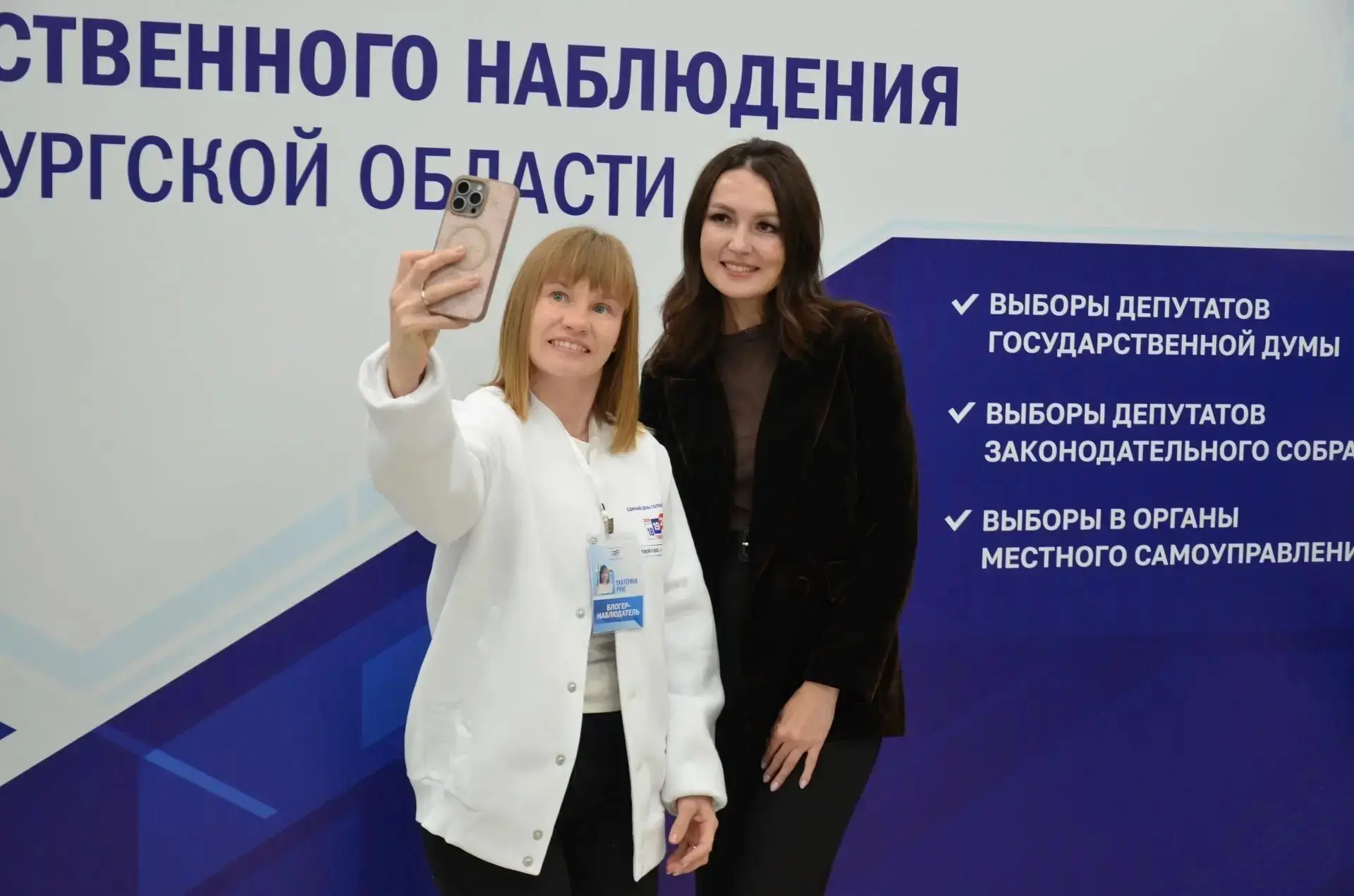 🔥Выборы-2026: блогеры вновь выйдут в прямой эфир с избирательных участков