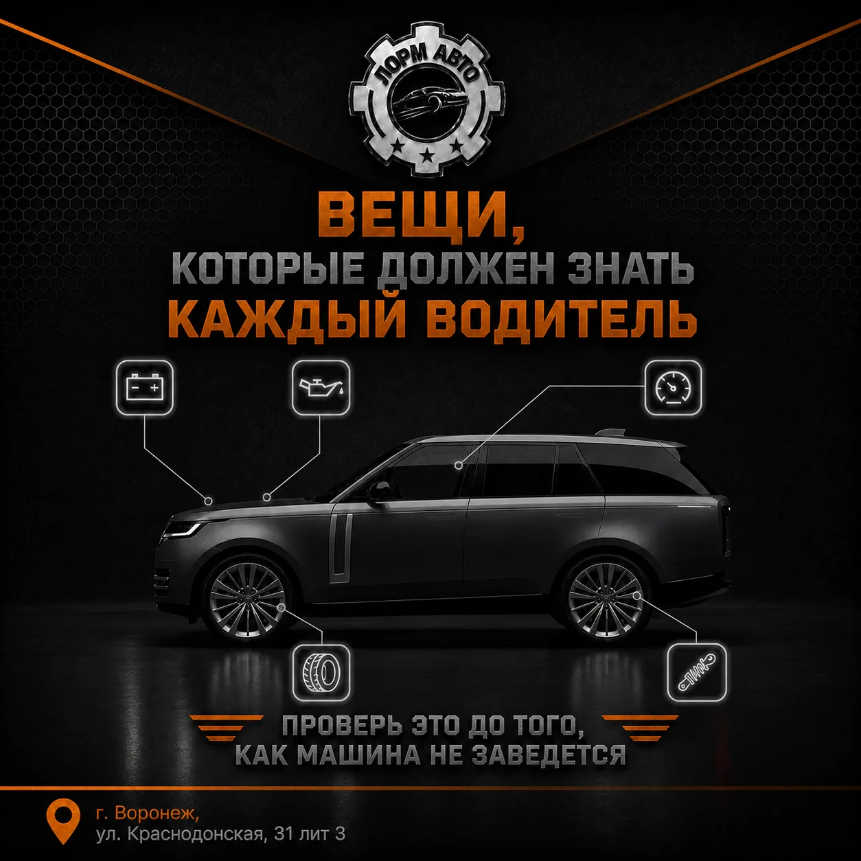 Сохраняйте - пригодится 🔧 5 карточек, которые должен знать каждый водитель