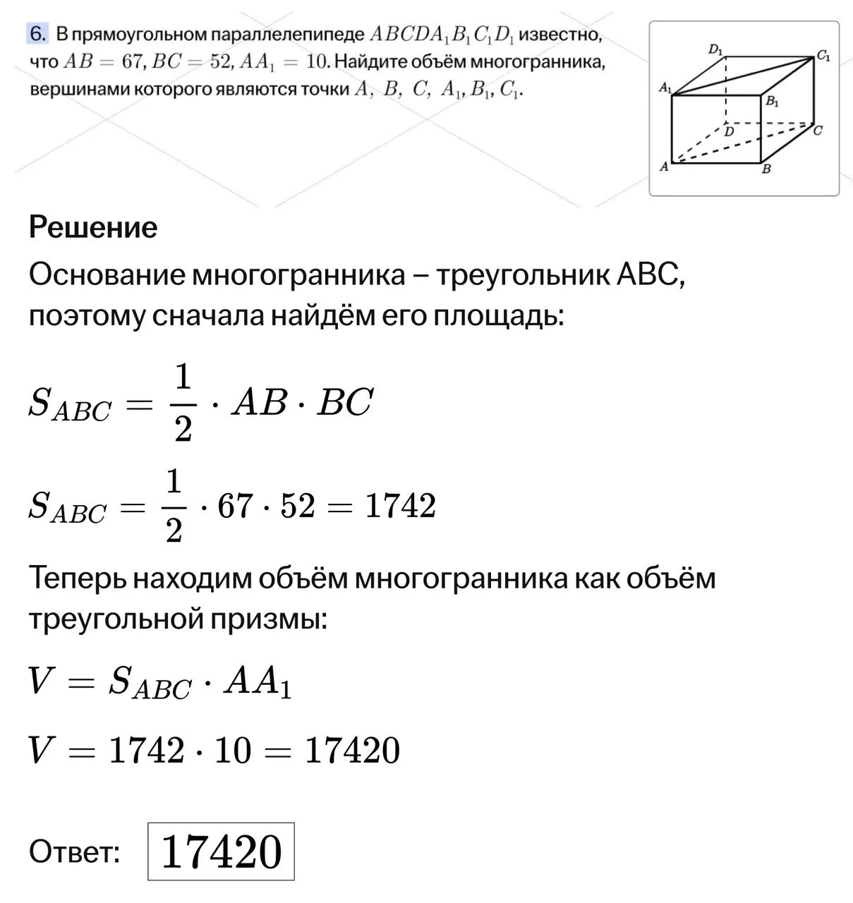 стереометрия – не так страшно, как звучит на первый взгляд 🫰