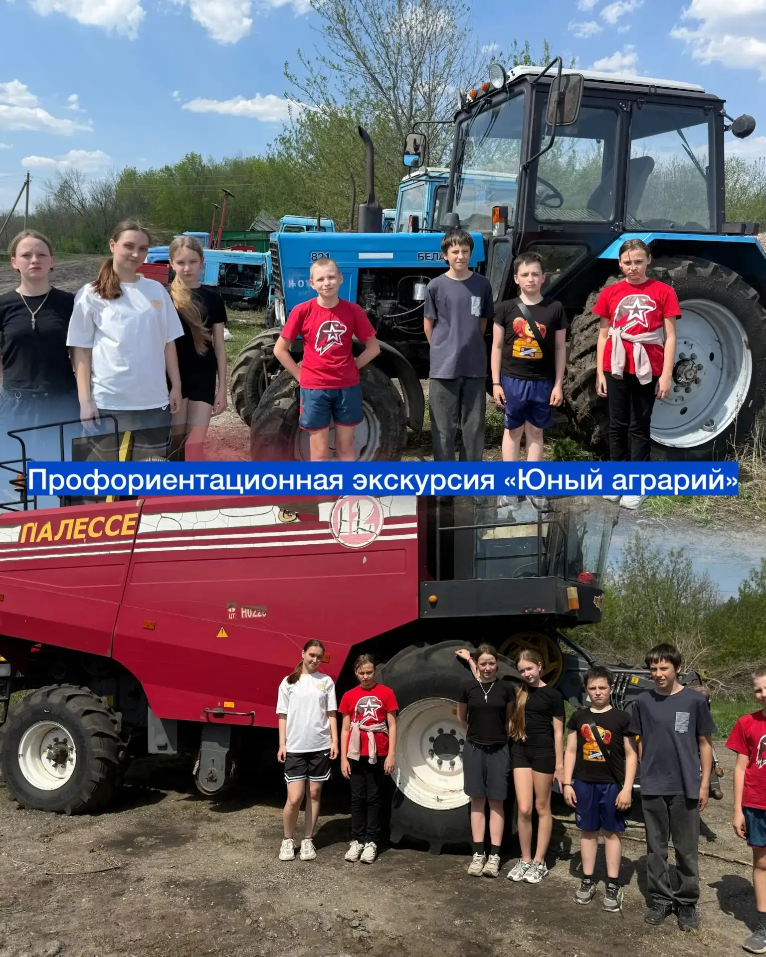 🌾🚜Как растет хлеб? Кто его выращивает? Сегодня ученики нашей школы получили ответы на...