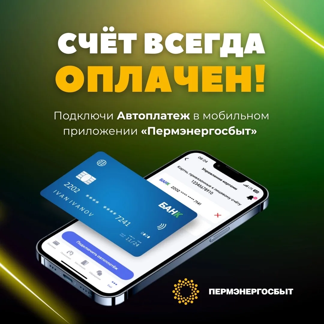 А ЧТО ЕСЛИ ПОДКЛЮЧИТЬ АВТОПЛАТЕЖ? 
 
Этот сервис подойдет вам если вы: 
 
✅ЦЕНИТЕ СВОЁ ВРЕМЯ 
 
Боль