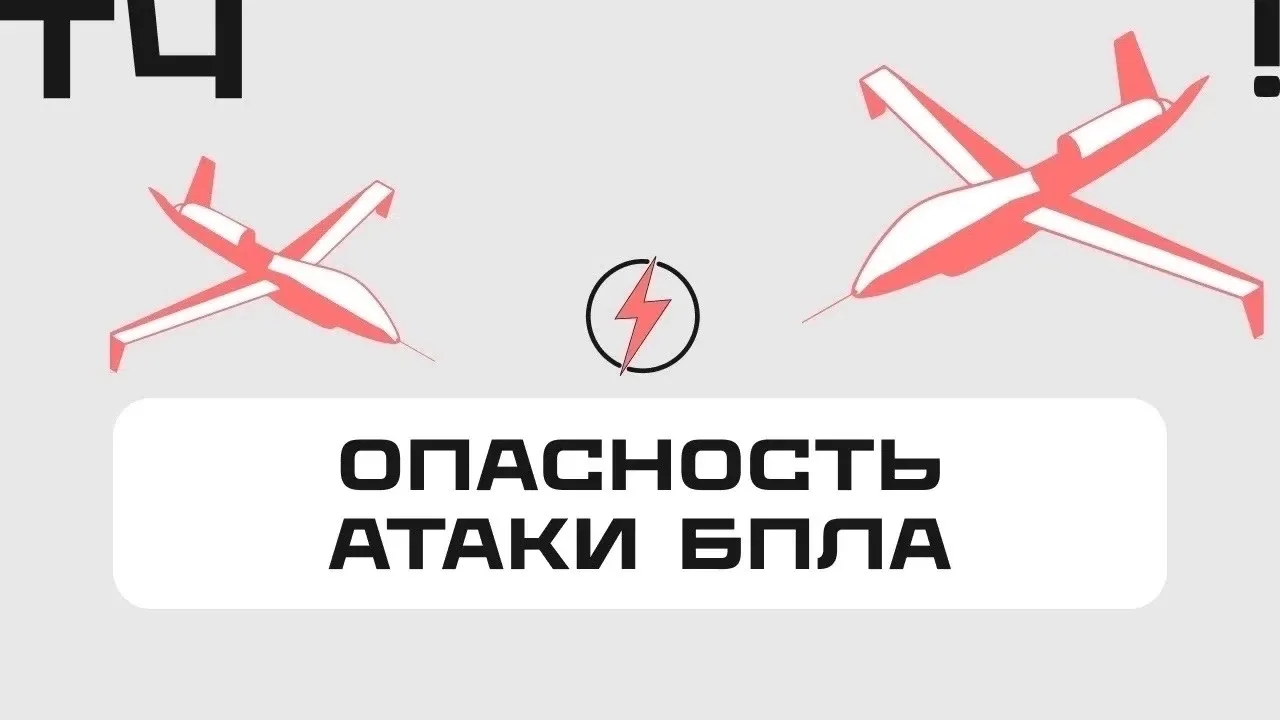 Режим беспилотной  опасности действует в Челябинской области