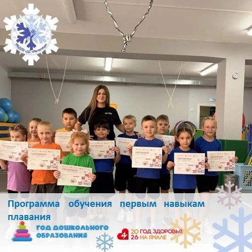 В детском саду «Метелица» прошло торжественное вручение сертификатов об освоении программы обучения 