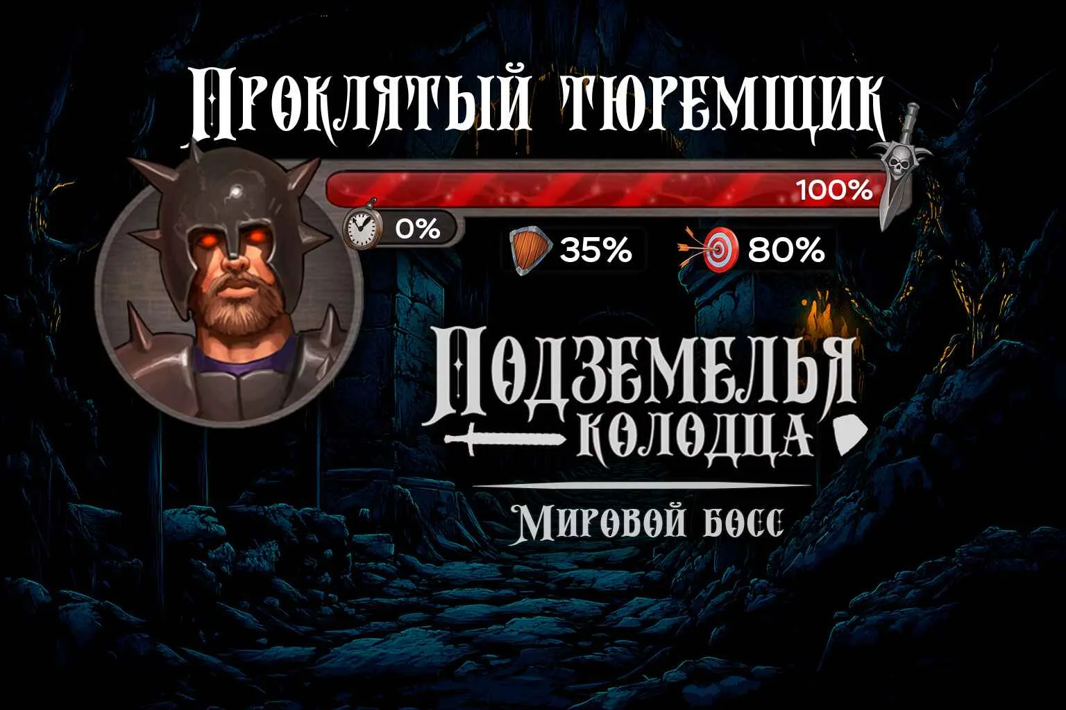 💀Игрок Дмитрий Третьяков пробудил древнего монстра!