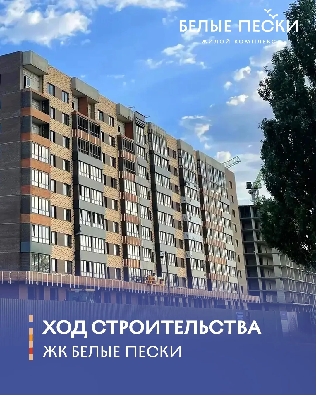 🏗 Август — стройка продолжается!