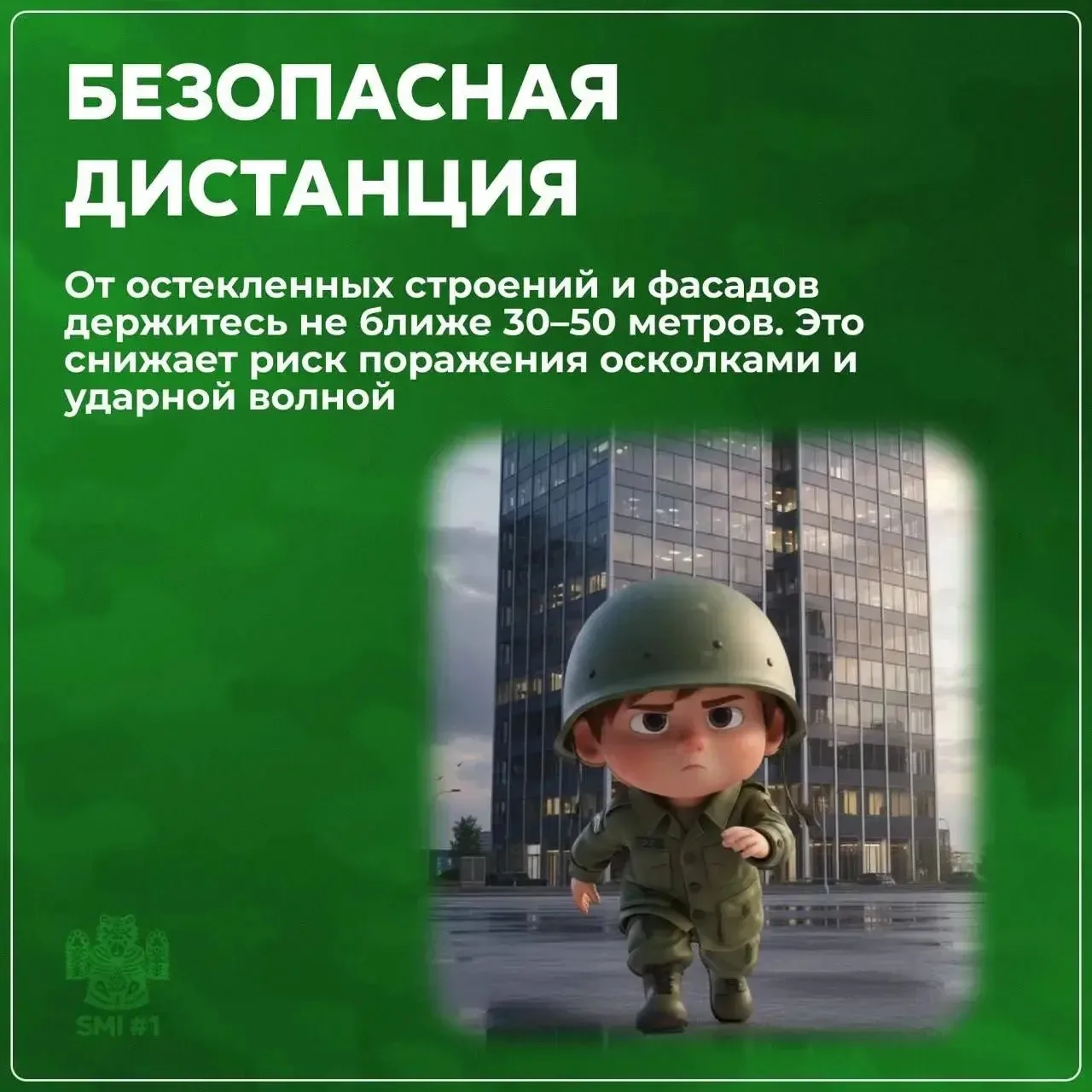📌 В карточках вы найдёте рекомендации МЧС о действиях в момент возникновения угрозы ракетной атаки.
