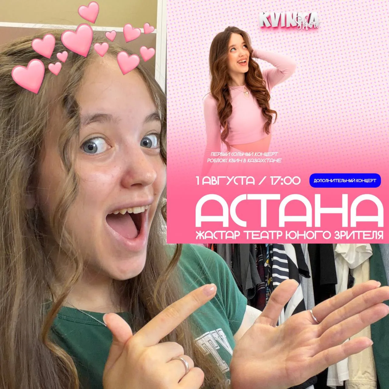 АСТАНА💖ДО КОНЦЕРТА 2 НЕДЕЛИ, А БИЛЕТОВ МАЛО🥺