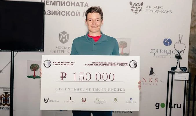 VI этап Евразийской Лиги Гольфа в Strawberry Fields: Владимир Орлов, Сергей Миронов и Е...