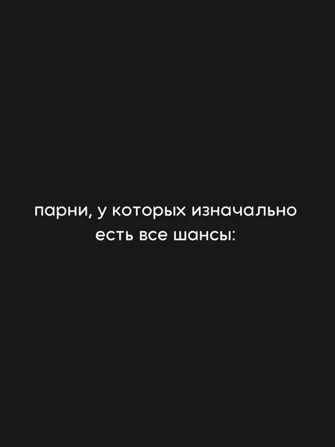 ♥️ — Если жиза