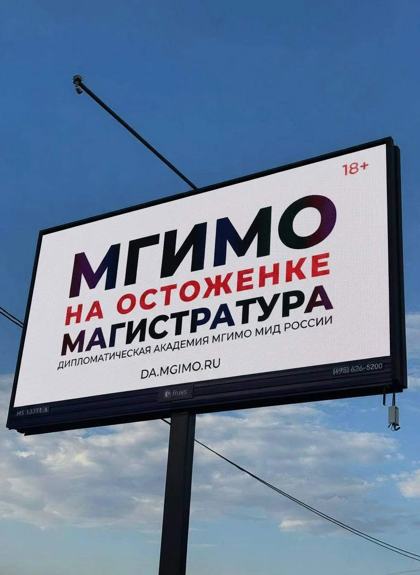 Объединение МГИМО и Дипакадеми — достаточно важный проект, чтобы озаботиться его пиаром, но недостат