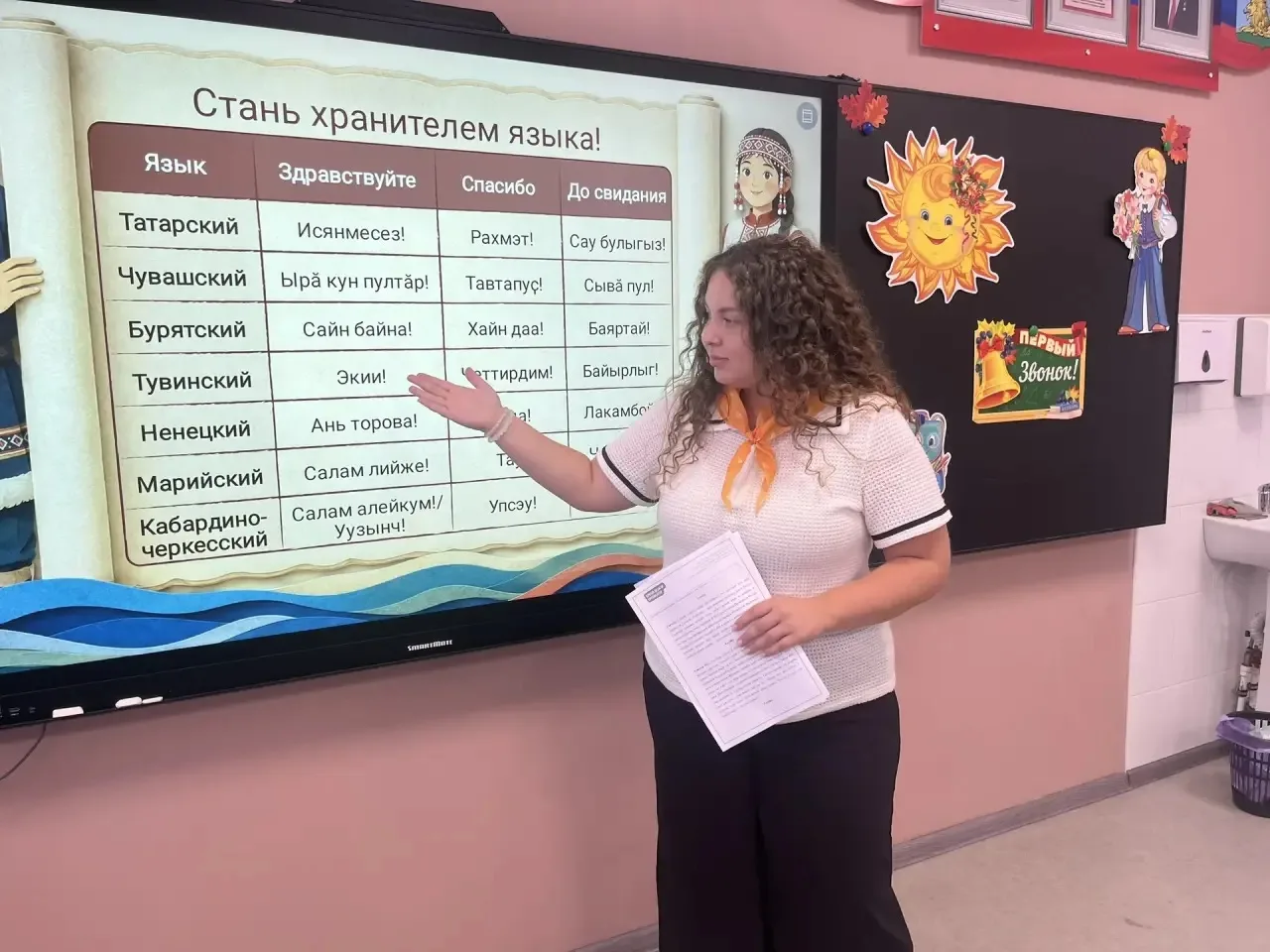 8 сентября - Международный день распространения грамотности и День языков народов Росси...