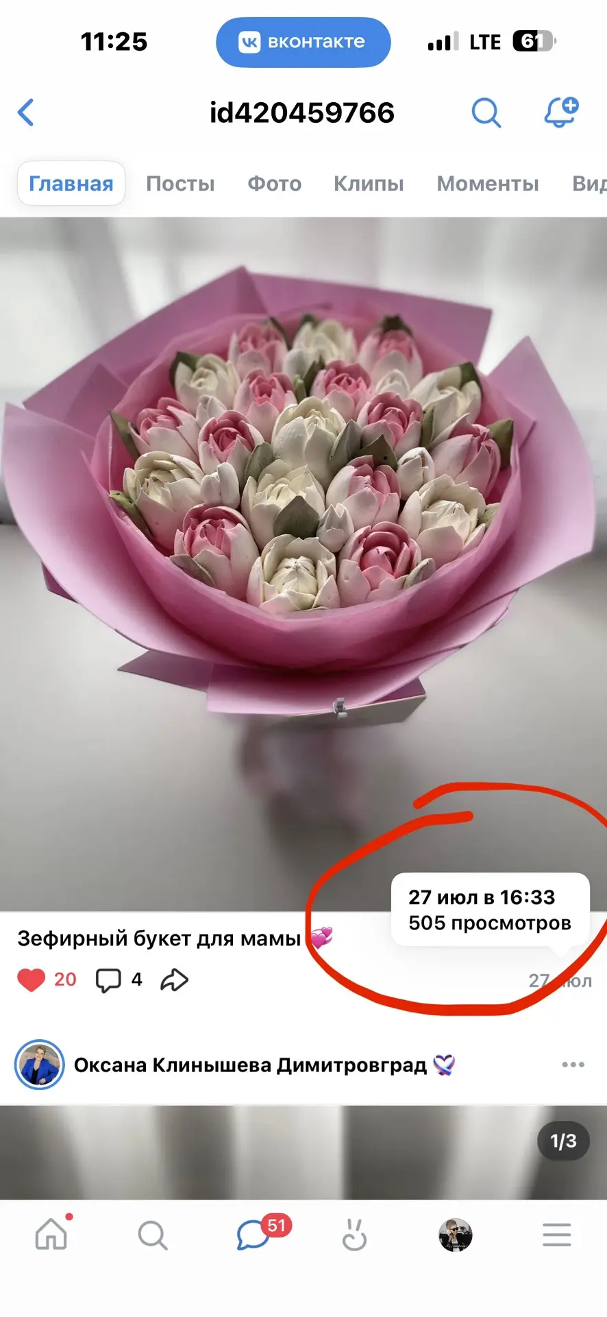 Было