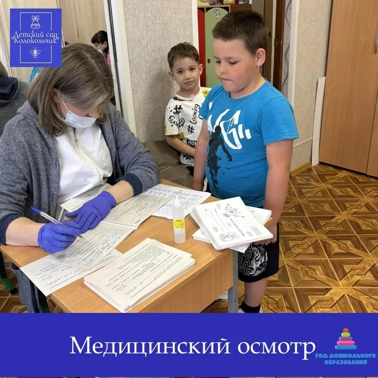 🔷В рамках общей оценки физического здоровья детей 4-6 лет областной центр здоровья для...