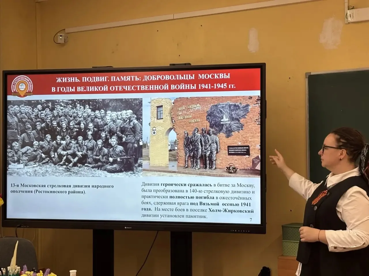 Урок Мужества: к 85-летию формирования московского народного ополчения  Сегодня, 8 мая 2026 года, ты