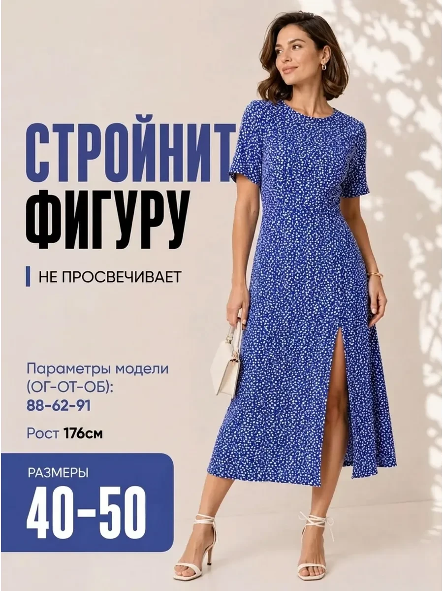 ⚡️ Платье штапель женское летнее, DIALDAY