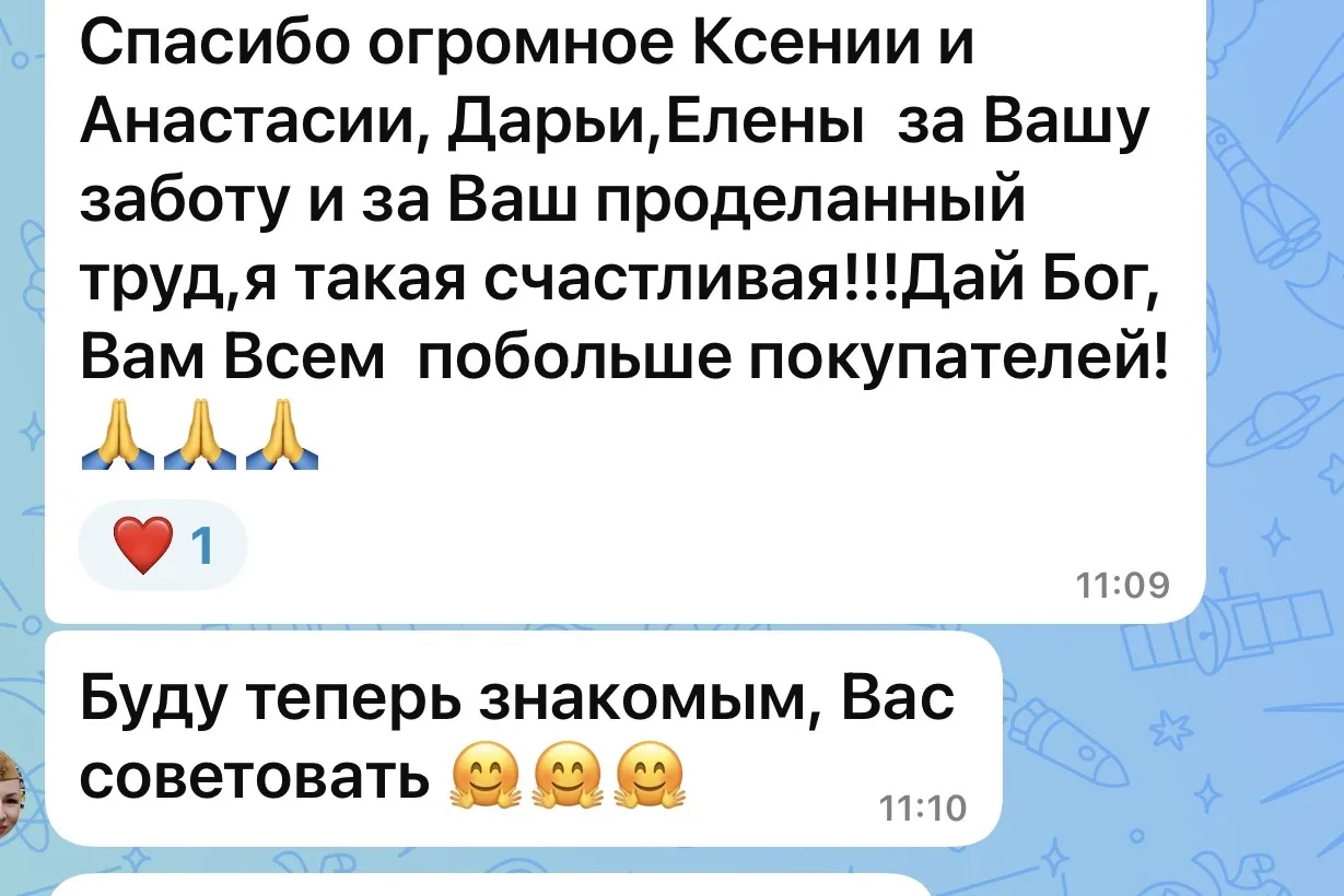 Тем временем получаем отзывы 🙏