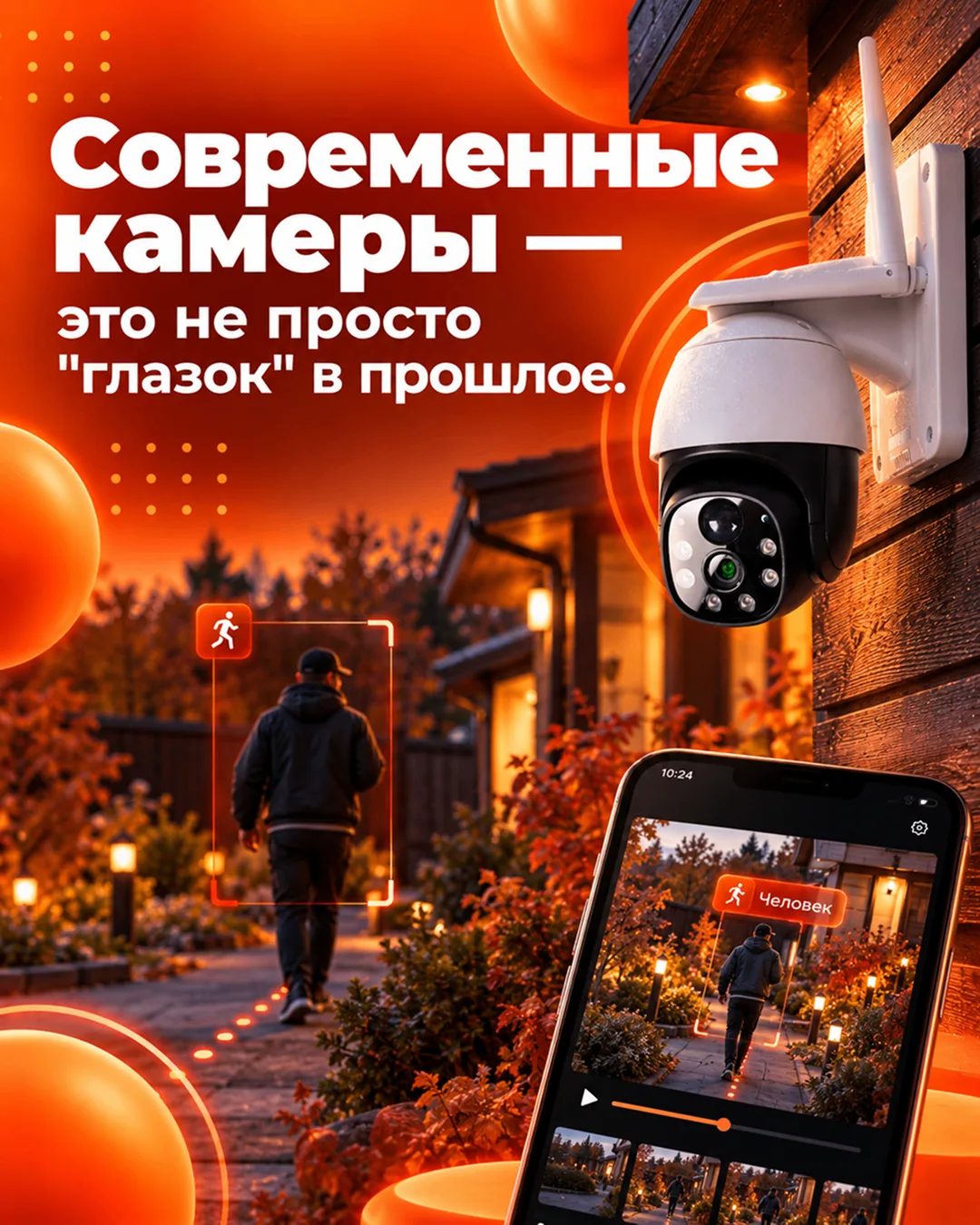 Современные камеры — это не просто "глазок" в прошлое. Это настоящие мини-компьютеры с ...