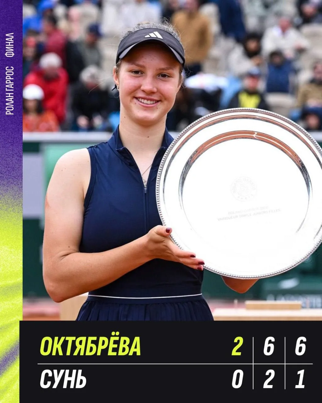 🤩 Две наши чемпионки в Париже