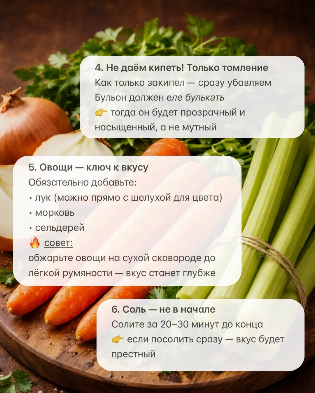 Пост закончился…  Поэтому пора возвращаться к привычной еде 😄  Ловите советы для наваристого куриног