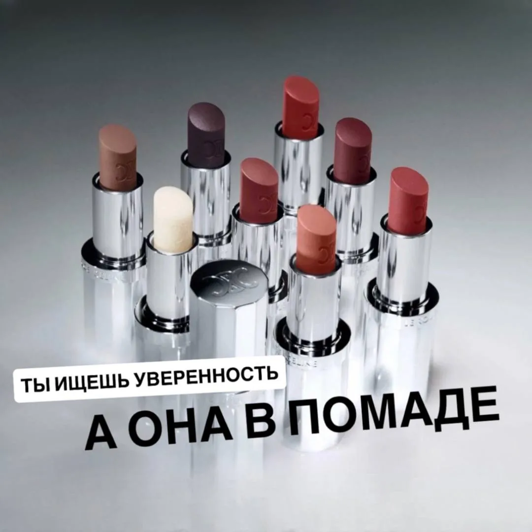 💄💔 ПОМАДА, КОТОРАЯ ВЫГЛЯДИТ ДОРОЖЕ, ЧЕМ ТЫ СЕБЯ ЧУВСТВУЕШЬ


ДЕВОЧКИ…
если вы думали, что нас уже 