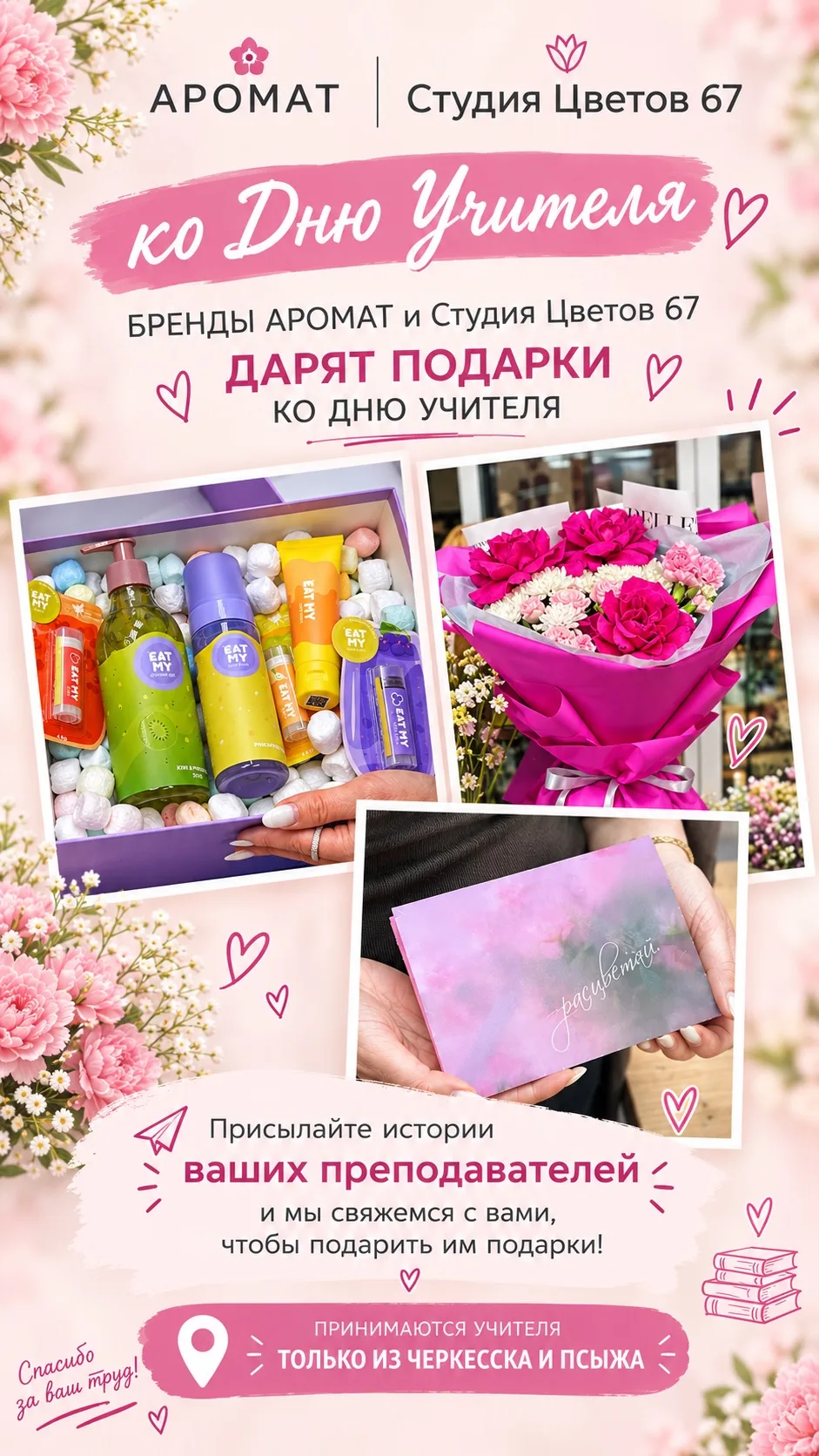 ‼️ ВНИМАНИЕ ЧЕРКЕССК! 🧑‍🏫