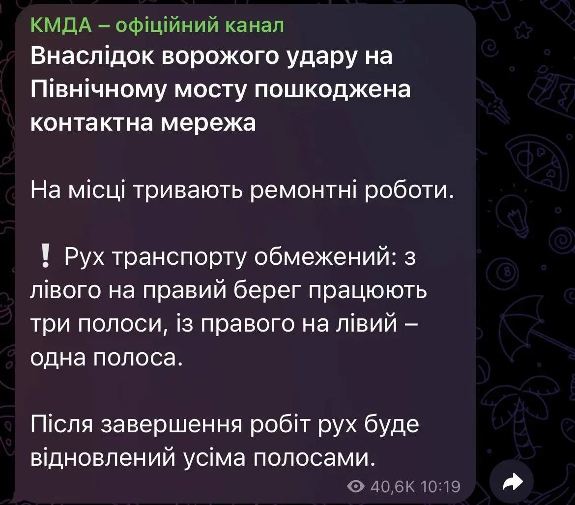 В Киеве на Северном мосту повреждена контактная сеть, движение по нему ограничено, сооб...