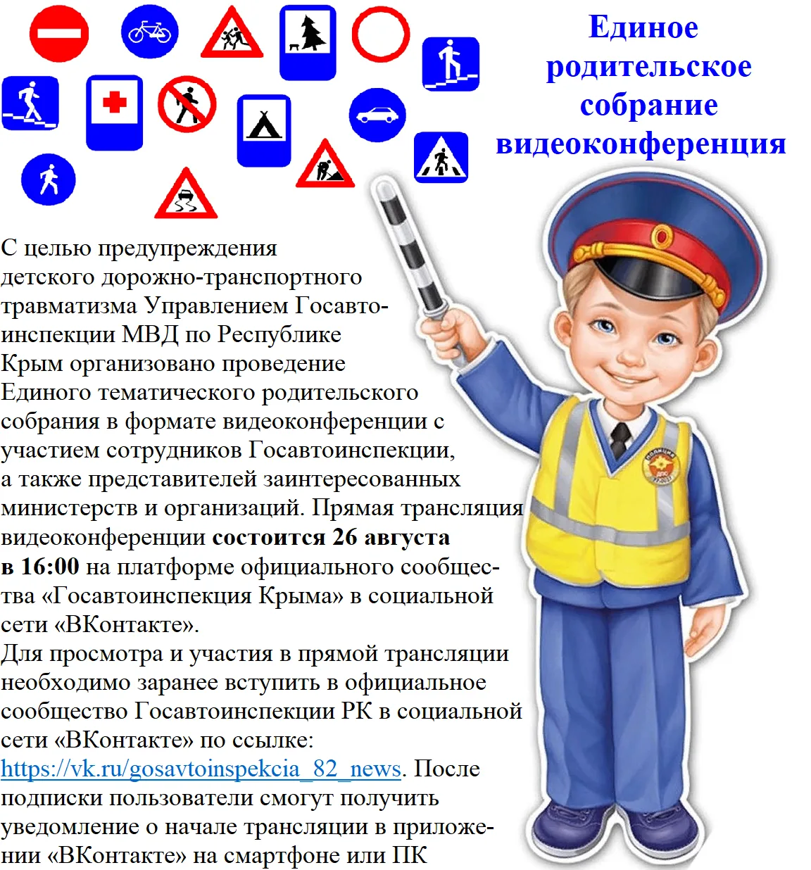 С целью предупреждения детского дорожно-транспортного травматизма Управлением Госавтоин...