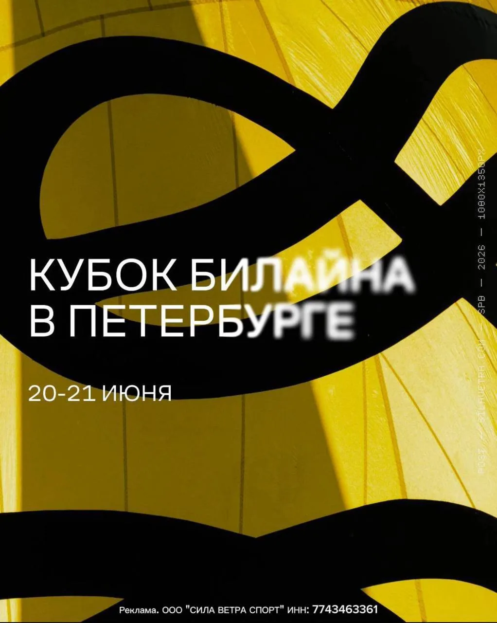 Давай пойдем смотреть на паруса в Финском заливе?

20 и 21 июня на Петровской косе пройдет второй эт