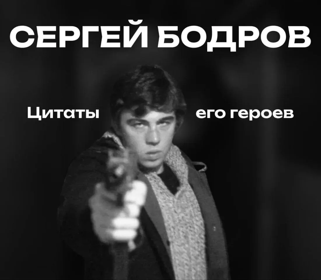 20 сентября исполняется 24 года со дня гибели Сергея Бодрова-младшего, которому было вс...
