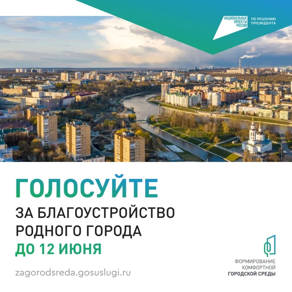 📢Дорогие сибадийцы! Благодаря вашим голосам мы можем сделать город Омск еще красивее и...