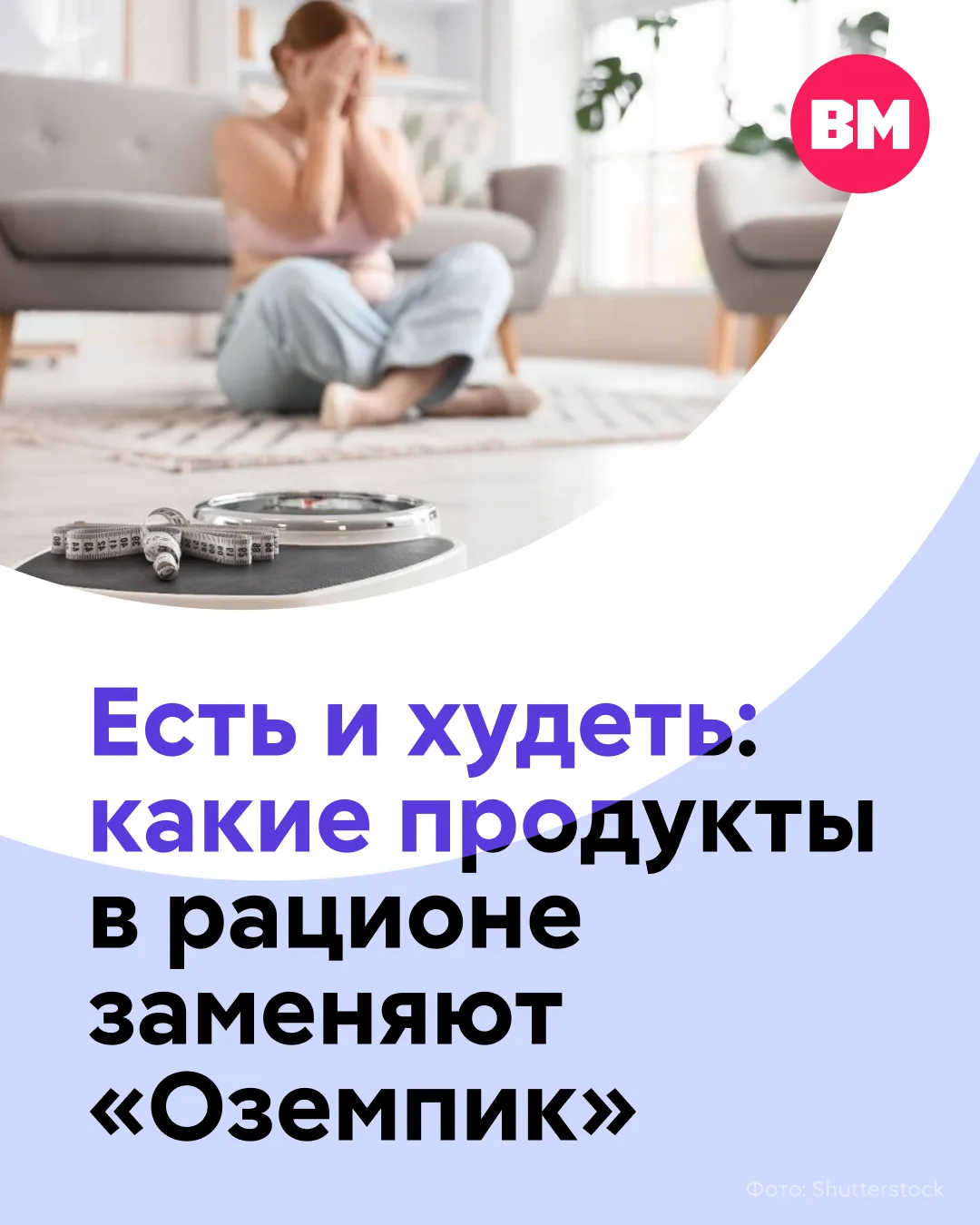 🥚 Знакомое для многих чувство — постоянно хочется есть, даже после полноценного приема...