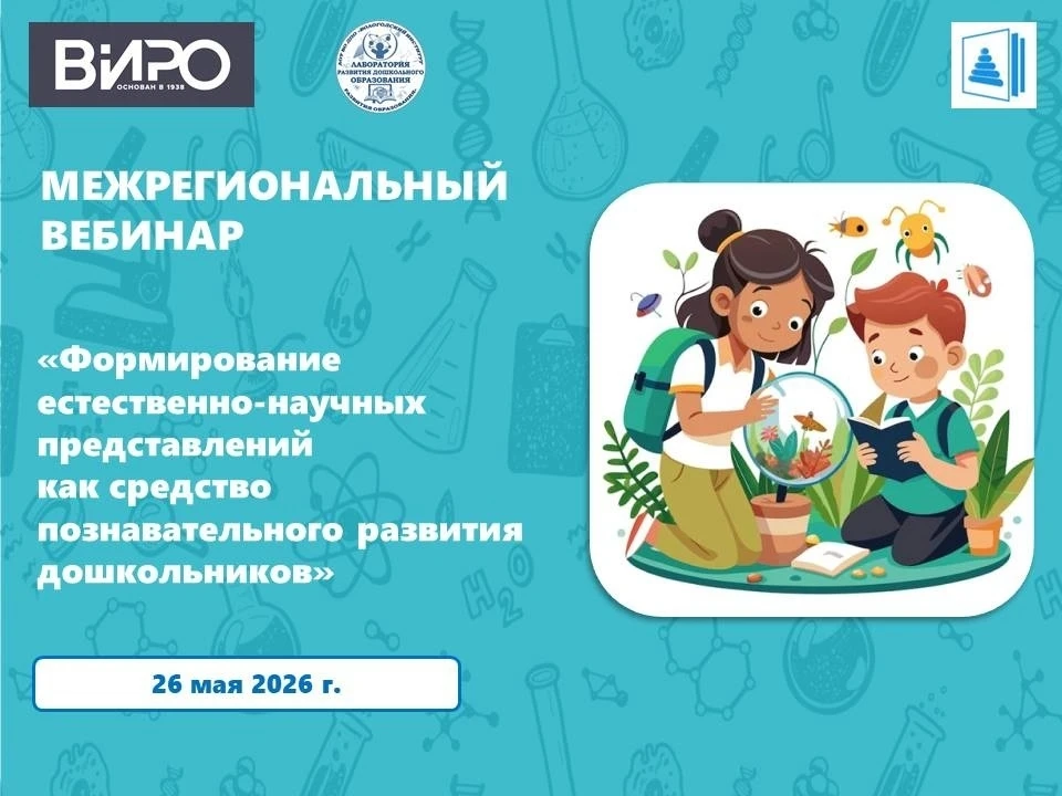 #Наши_успехи

📆26 мая педагоги нашего Учреждения приняли участие в региональном вебинаре на тему «Ф