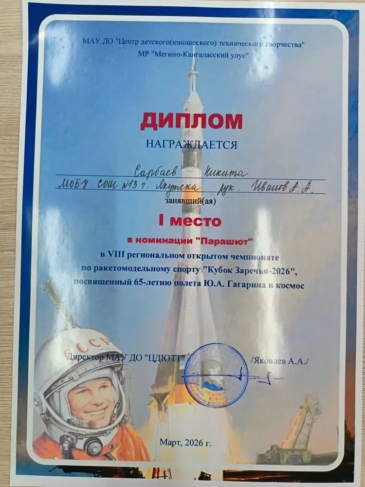 🏆 Триумф юных конструкторов: "Кубок Заречья" покорен СОШ №13 🏆  🎉 По итогам чемпионата команда СОШ №