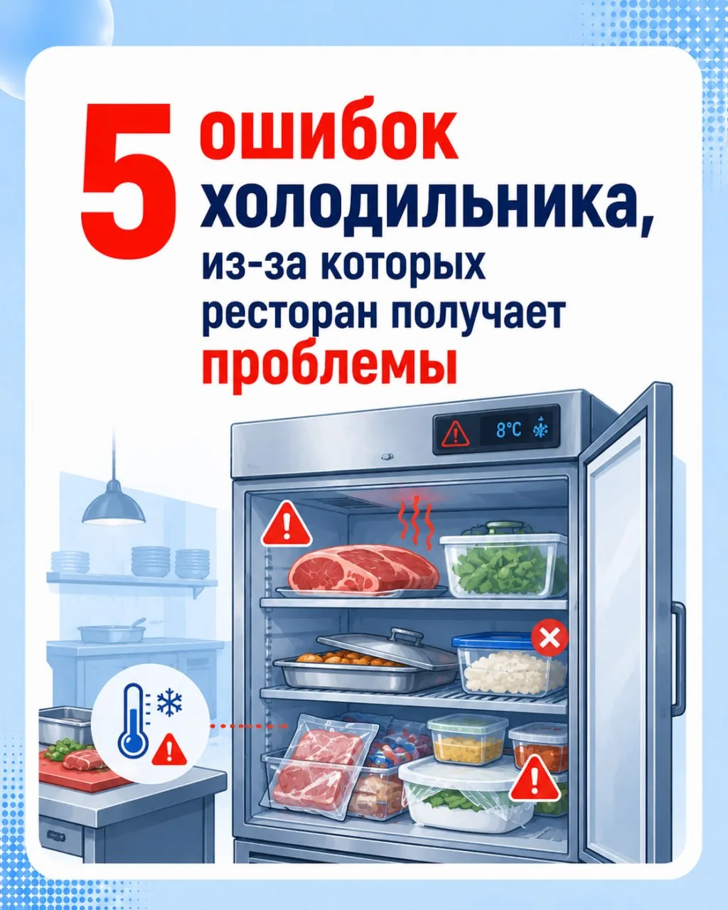 Именно в холодильнике часто начинаются ошибки, которые приводят к росту бактерий, перек...