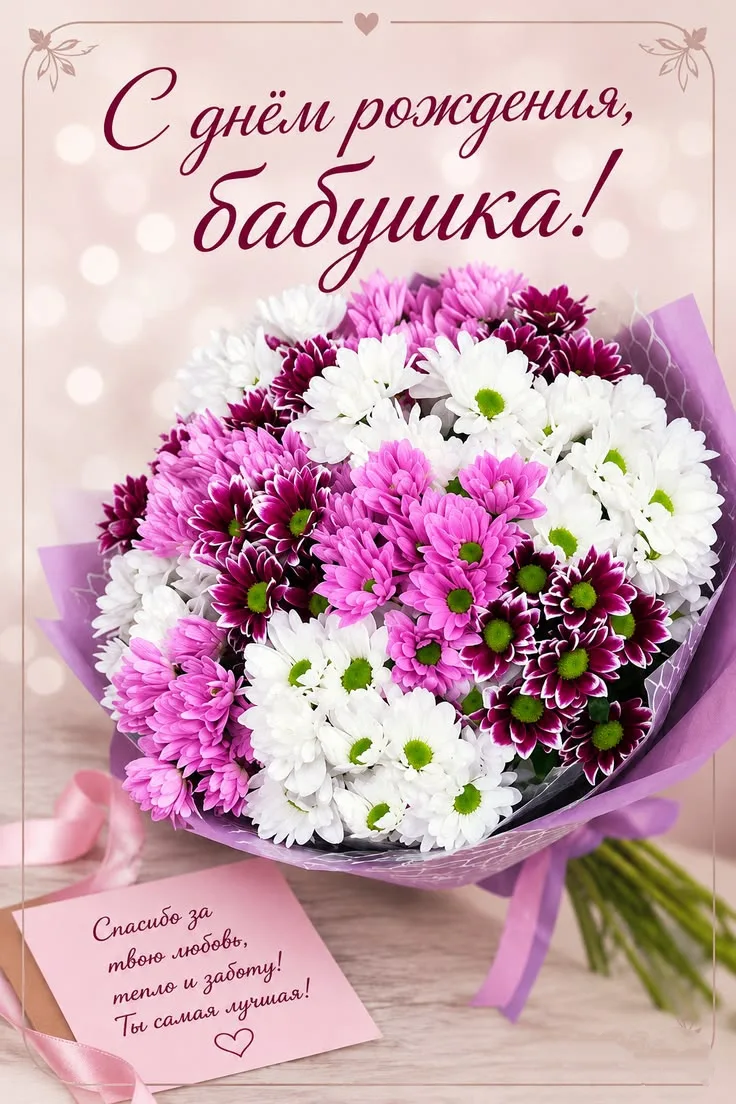#сднёмрождения #бабушка
Подпишитесь,✍️ 
всегда пригодится👇
НАШИ КАНАЛЫ:

ОТКРЫТКИ ДЛЯ ВАС 💌 
🎉 С 
