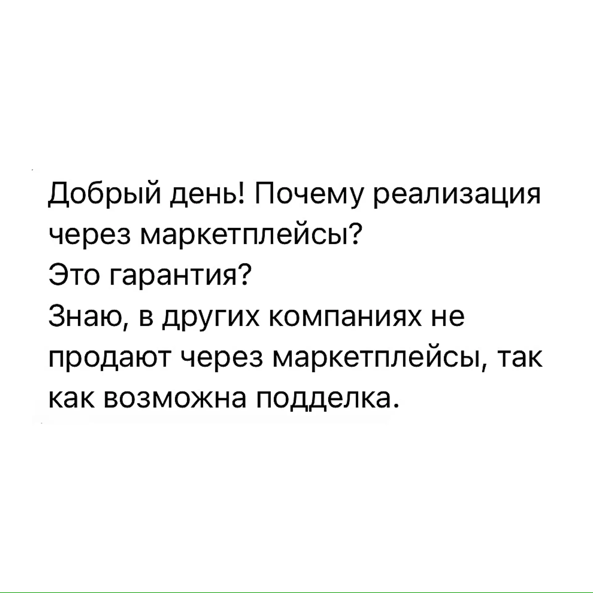 Поддельные витамины на маркетплейсах❌   Мы часто получаем от вас вопрос:  – Как не нарваться на подд